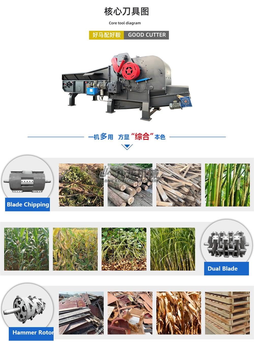 Multi-Functional Industrial Wood Waste Crusher Machine