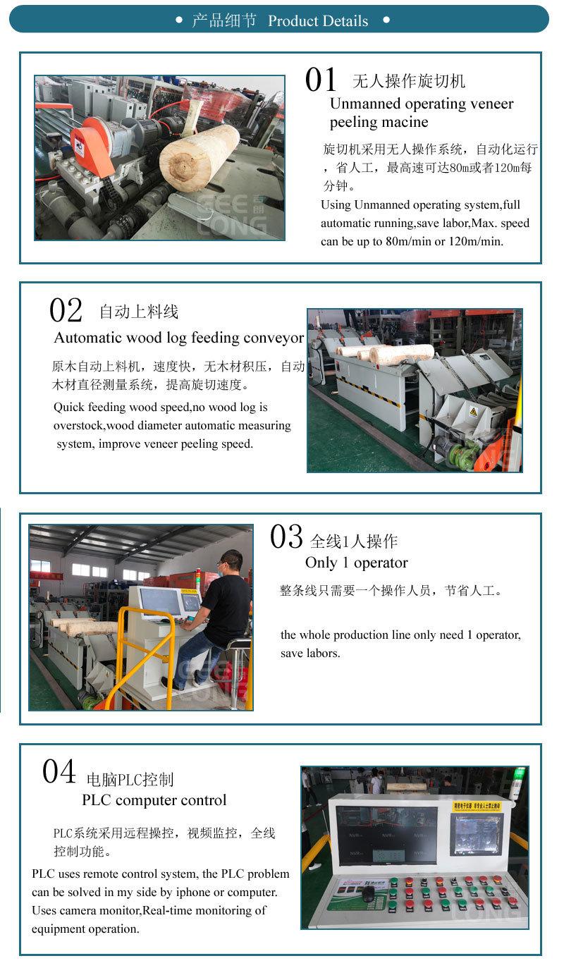 5% Discount Plywood Machine 4FT Full Automatic Veneer Machine Peeling Line