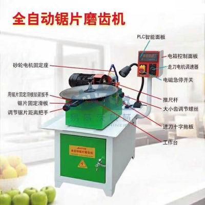 Automatic Circular Saw Blade Sharpening Machine