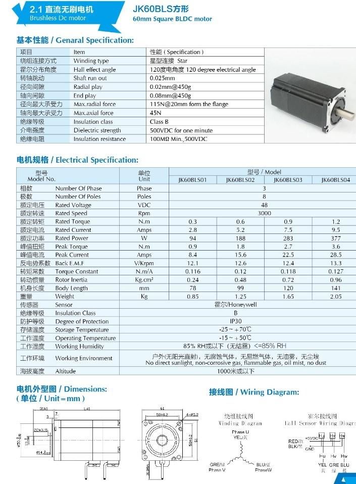 377W 3.6n. M 60 BLDC Motor Brushless DC Motor 48V with Planetary Gearbox/BLDC Motor Driver