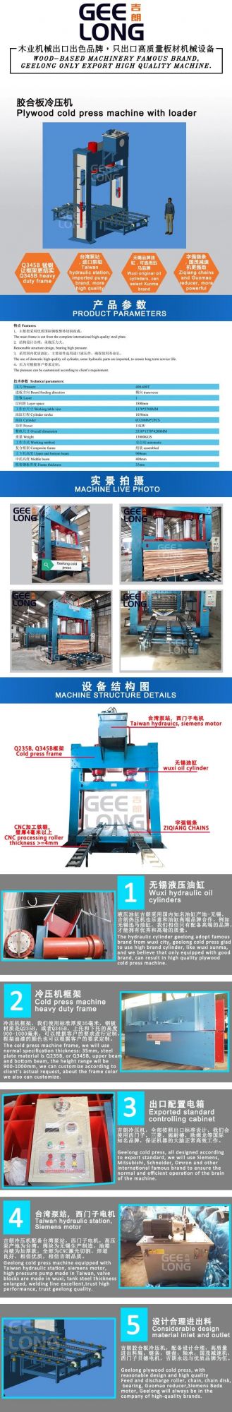 Plywood Cold Press Device Man Make Board Cold Press Machine