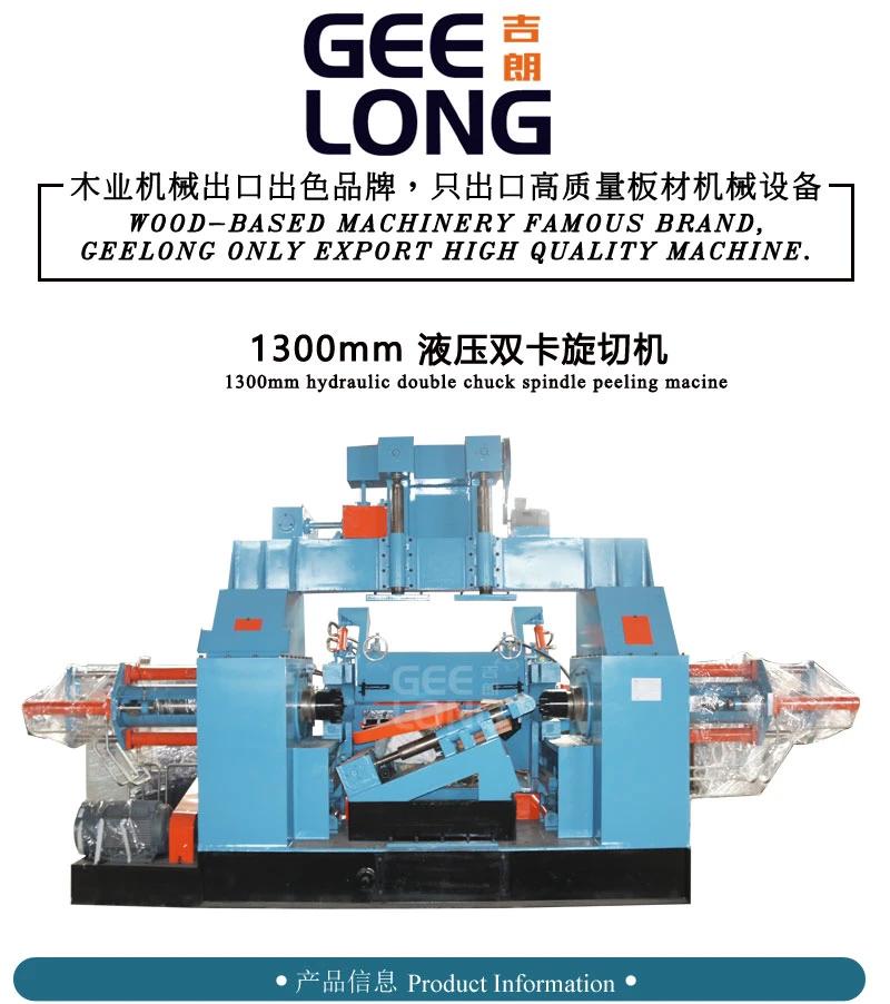 Woodworking Machine/Plywood Production Machine/Veneer Peeling Machine