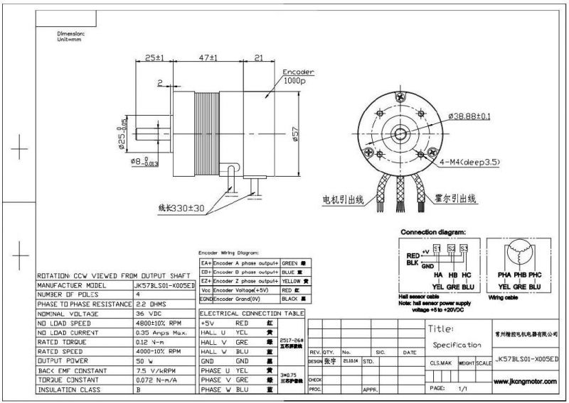 NEMA23 Brushless DC Motor 57mm with Encoder