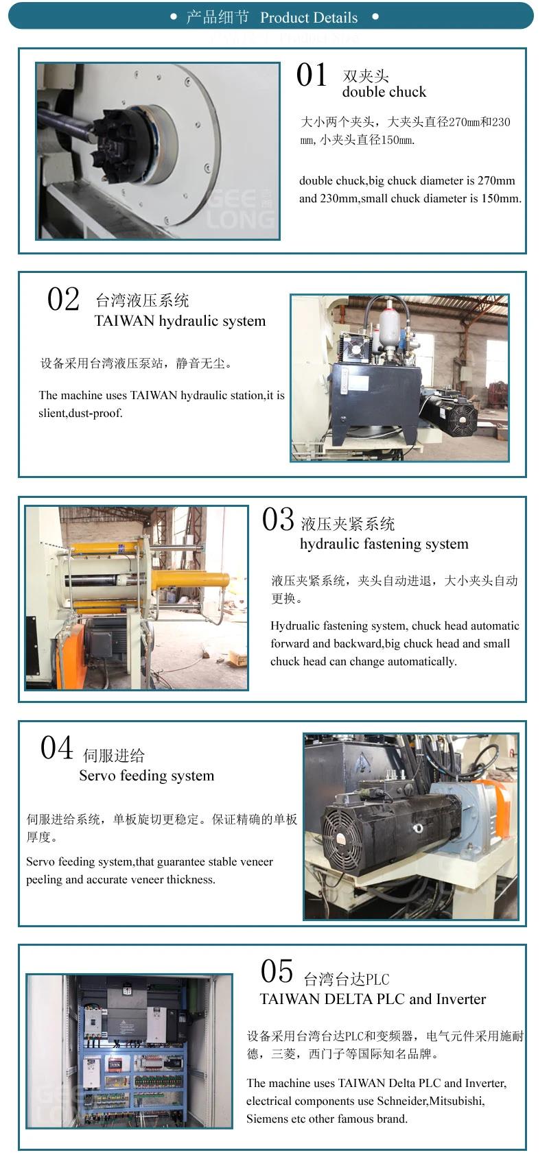 Woodworking Machine/Plywood Production Machine/Veneer Peeling Machine