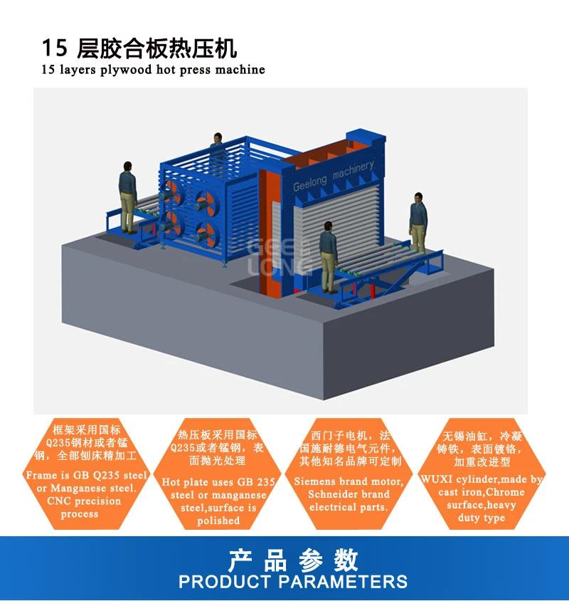 China Semi Automatic 500t 15 Layers Hydraulic Film Face Plywood Veneer Hot Press Machine